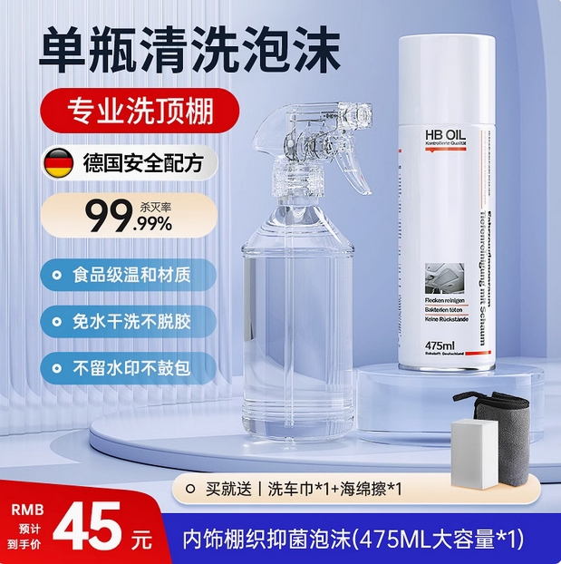汽车内饰顶棚清洗剂车内绒面车顶织物翻新专用免水洗泡沫清洁神器