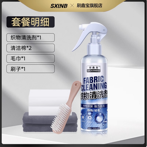 汽车织物座椅内饰清洗剂车内坐垫布艺绒布织布免洗清洁剂强力去污