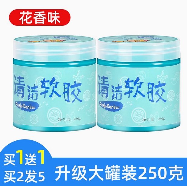多功能清洁软胶车内清洁神器汽车用品黑科技车用吸尘泥清理沾灰尘