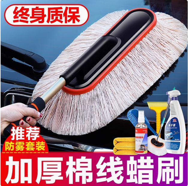 汽车除尘掸子专用擦车神器洗车工具用品扫雪灰尘刷蜡拖车刷子车用