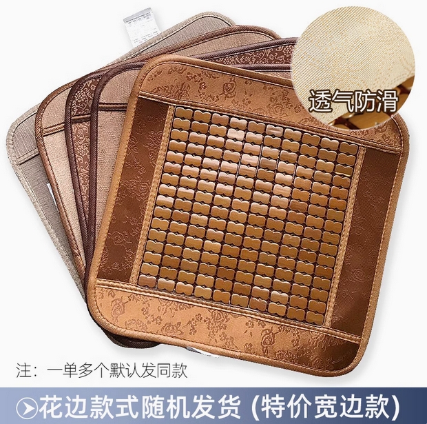 凉席坐垫透气办公室椅子垫久坐屁垫夏季汽车凉垫竹垫麻将夏天座垫