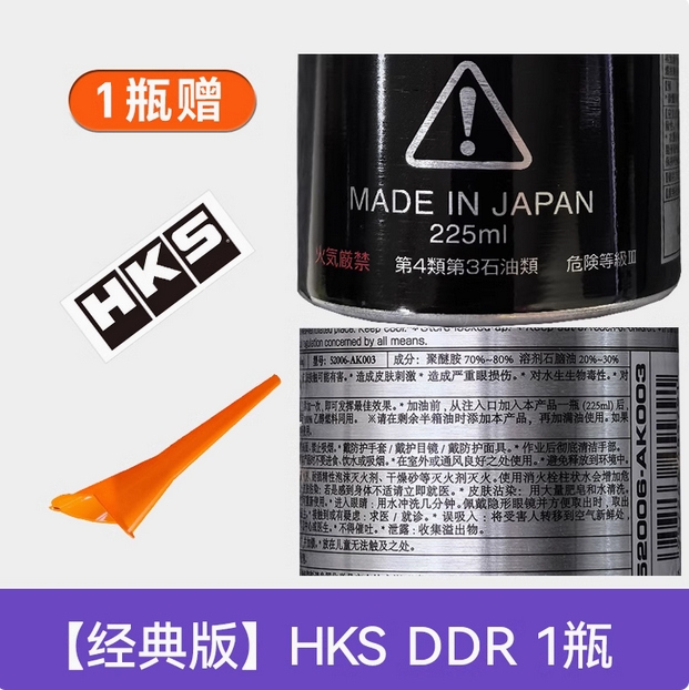 HKS毒药DDR燃油宝积碳清洗剂发动机除积碳燃油添加剂pea汽油清洁