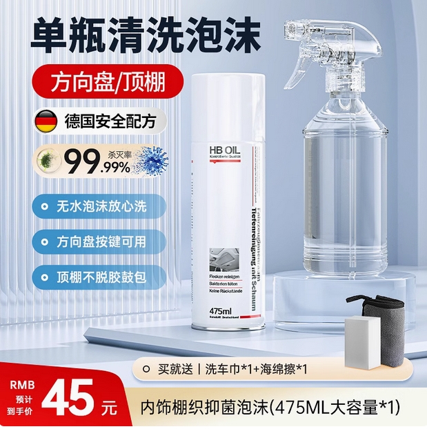 汽车方向盘清洗剂去包浆真皮翻毛皮仪表盘车内饰泡沫清洁免洗翻新