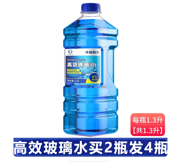 玻璃水买2瓶发4瓶防冻零下40汽车冬季25度车用四季通用除液雨刮水镀晶去油膜