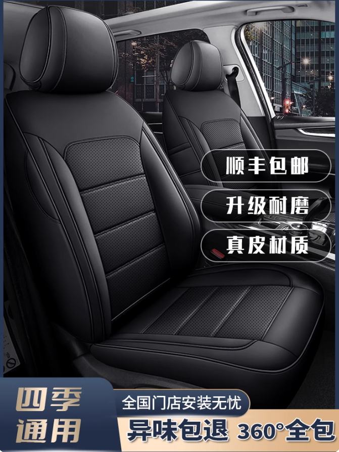 汽车座套全包真皮座椅套订做专用全包围夏季座垫四季通用汽车坐垫